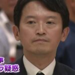 パワハラ疑惑、斎藤元彦知事の「質問に耐えられている背景に何が」デーブ・スペクター…