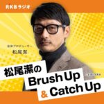 【９月12日生まれの著名人】戸田恵子、三船美佳、松本まりか、込山榛香、田中美久ら