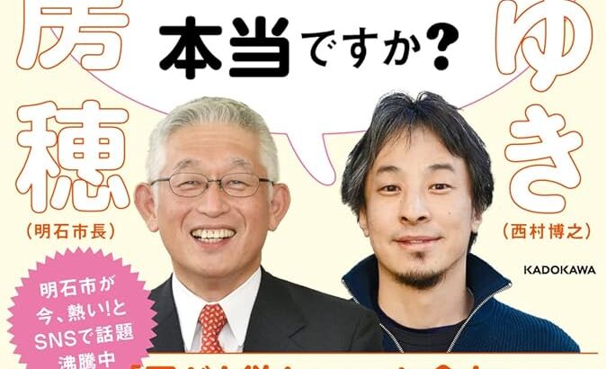 ひろゆき氏「少子化対策」の大胆持論を披露「子ども生まれたら1000万円」…どう思…