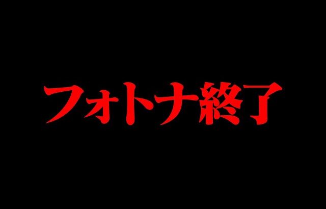 【悲報】フォートナイト、チーターがゲーム実況をしてる世界になってた。