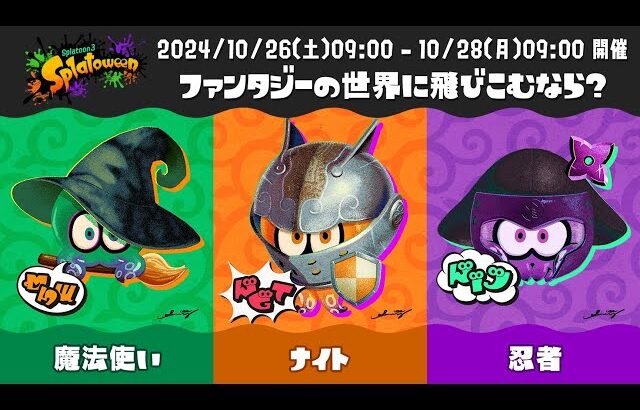 100傑目指してフェスやるドン！【#スプラトゥーン3 #splatoon3 スプラ3】