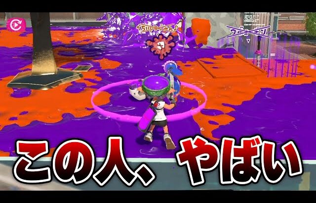 世界1上手い「H3リールガン」の視点が理論値すぎるｗｗｗｗ【Splatoon3】