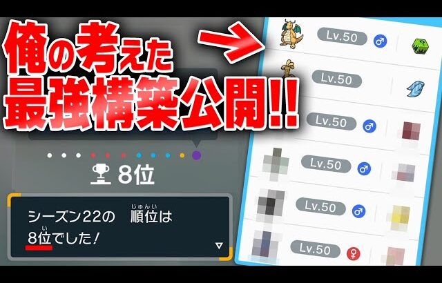 勝てばレート2100の試合！伝説・パラドックス禁止環境で勝ちまくった「最強パーティ」を公開します！【ポケモンSV】