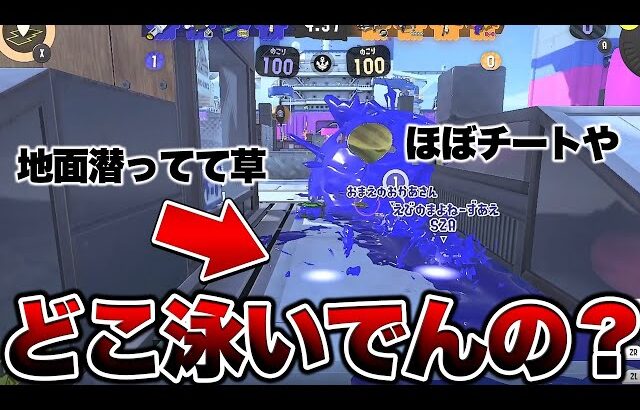 配信中に遭遇したラグローラーの視点を見てみたらチーターすぎてやばいｗｗｗｗ【スプラトゥーン3 splatoon3】【初心者】