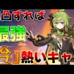 【原神】完凸すれば最強に!?コレイ最新攻略ガイド！【攻略解説】ナタ/5.1/ナヒーダ/シロネン/超開花