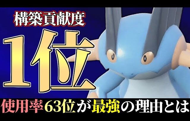 【7位~】こいつがいなければ勝てなかった。僕しか使っていない最強『ラグラージ』構築の強さ全てお見せします!!【ポケモンSV】