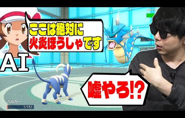 最新型AIにポケモン対戦をやらせたらいろいろ凄すぎて爆笑した。【ポケモンSV実況】