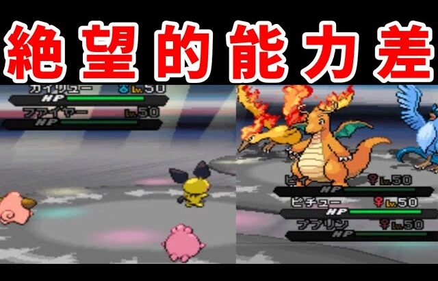 ベビイポケモンたちが準伝説軍団に挑むようです【ゆっくり実況】【ポケモンBW2】