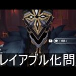 【原神】隊長のプレイアブル化問題、検証した結果。【Genshin Impact】