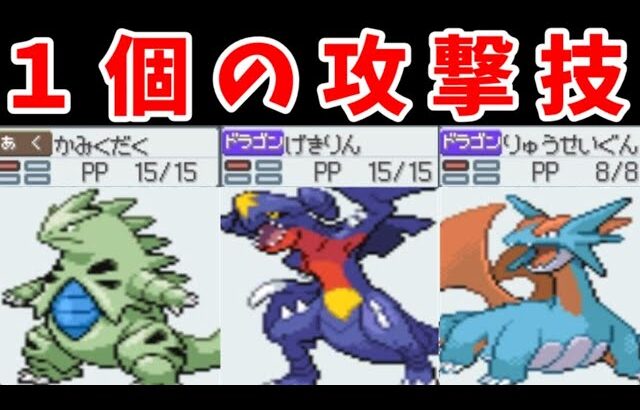 ６００族なら『１個の技』でバトルタワーいけるやろ説！【ゆっくり実況】【ポケモンHGSS】