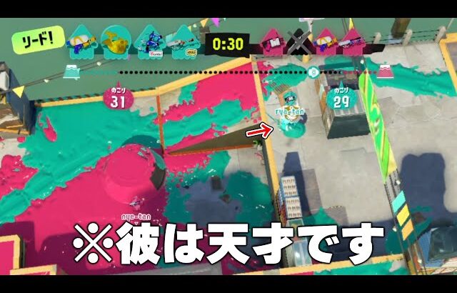 【IQ7000】天才すぎるプレイヤーの視点を見て大興奮するねっぴー【Splatoon3】