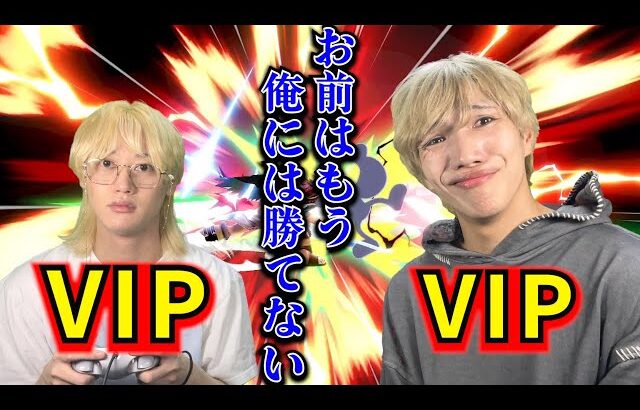 【スマブラSP】VIPいった俺様に勝てんの？wwwかかってこいよ？www