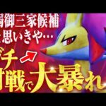 【マジで大活躍】マフォクシーとかいう誰も注目してなかった炎御三家の逆襲【ポケモンSV】