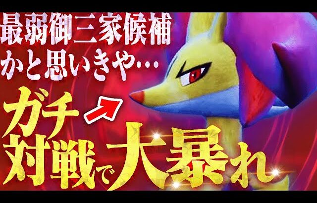 【マジで大活躍】マフォクシーとかいう誰も注目してなかった炎御三家の逆襲【ポケモンSV】