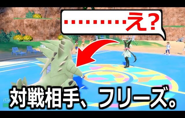 あなたはこのバンギラスの違和感に気が付けますか？【ポケモンSV実況】