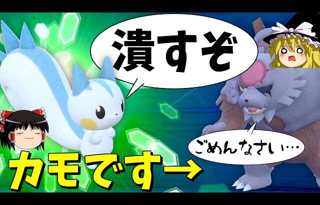 パチリスさんなら環境トップもボコボコにできちゃいます【ポケモンSV】【ゆっくり実況】