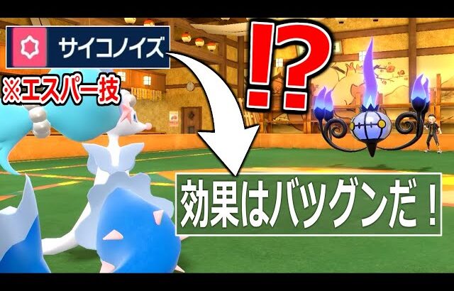 対戦相手の頭が一瞬でバグる、タイプ相性破壊「アシレーヌ」がやばすぎる【ポケモンSV実況】