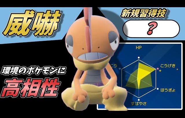 【ポケモンSV】強い特性、技が揃っているズルズキンさんが現環境で選出しやすくて優秀です！【スカーレットバイオレット】