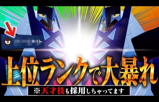 【評価爆上がり】もしかしたらカイリューを超えるレベルで”ブリジュラス”が強い。【ポケモンSV】