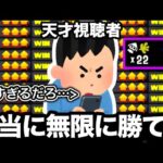 天才視聴者が教えてくれた害悪戦法が想像以上にキモ過ぎた件【Splatoon3】