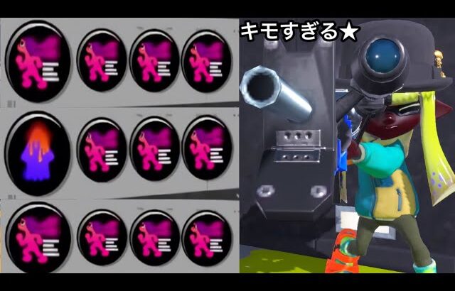 最 強 ス ト レ ス ★ 害 悪 神 速 リ ッ タ ー ス コ ー プ 【Splatoon3】