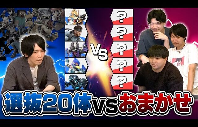 おまかせがいくら弱いとは言え、Top20キャラしか出ないおま5ならおまつよプレイヤーを倒せる説