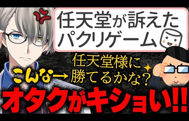 【パルワールド】「任天堂に訴えられている最中に世界的な発売決定するのってどうなの？」というマロ主の質問にたいするかなえ先生の回答【Vtuber切り抜き】