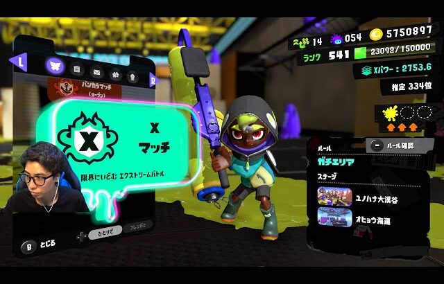 俺のスプラローラーを極めるXマッチ配信【スプラトゥーン３】