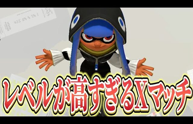 🔴深夜のXマッチ！【生放送】【スプラトゥーン3】