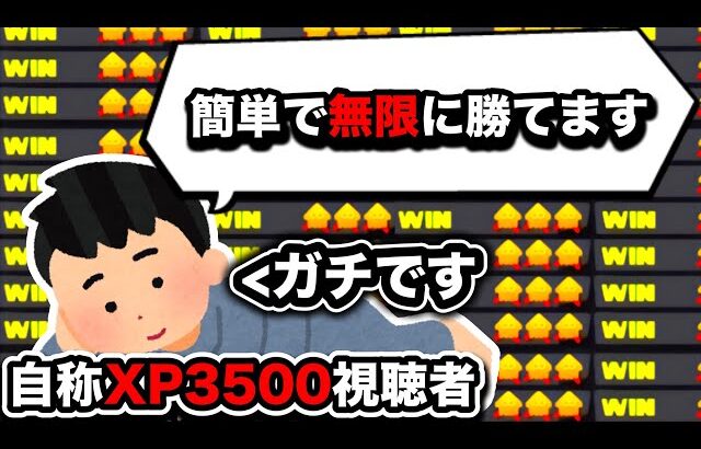 自称XP3500視聴者の戦術を試してみたら想像以上にやばかった件【Splatoon3】