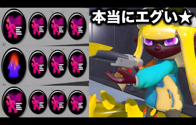 光 速 特 攻 戦 士 ★ 害 悪 Z A P マ ン【Splatoon3】