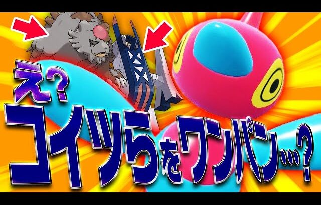 【⚠️取り扱い注意】最強ポケモン達を”一撃”で倒す破壊神、ポリゴンZ出撃。【ポケモンSV】