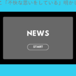 えなこ「不快な思いをしている」明かした嫌いな褒め言葉に賛同多数「全然わけが違いま…