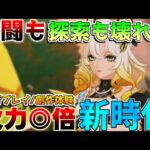 【原神】火力◎倍！「シロネン」探索も戦闘もぶっ壊れすぎ!?(先行プレイ/創作体験版)【編成/モチーフ武器/聖遺物/使い方】【解説攻略】ヌヴィレット/ナヴィア/リークなし/岩峰を巡る歌