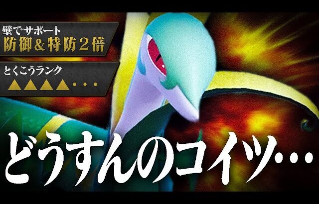 【御三家で1番いやらしい】初心者から上位勢まで苦しませる”ジャローダ”とかいうポケモン…。【ポケモンSV】