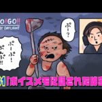 【#281】EIKOがデッドバイデイライトを生配信！【ゲーム実況】まったりと。。