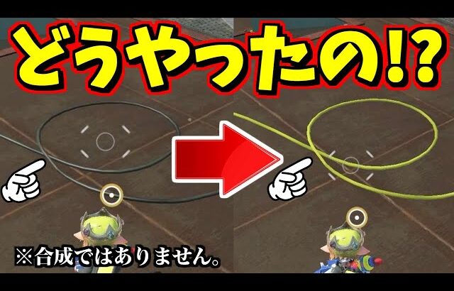 床のコードだけキレイに塗る方法しってますか！？【スプラトゥーン3】