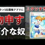 【解説】ポケモン新作アプリを紹介すると見せかけて、最悪のクソカードに文句を言う32歳男性【ポケポケ/Pokémon Trading Card Game Pocket】