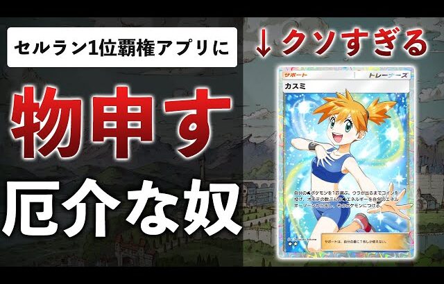 【解説】ポケモン新作アプリを紹介すると見せかけて、最悪のクソカードに文句を言う32歳男性【ポケポケ/Pokémon Trading Card Game Pocket】