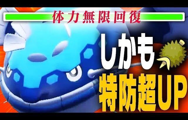 【3秒で詰む】HDヘイラッシャを『無限回復』&『特殊防御UP』で要塞化させてみた。【ポケモンSV】