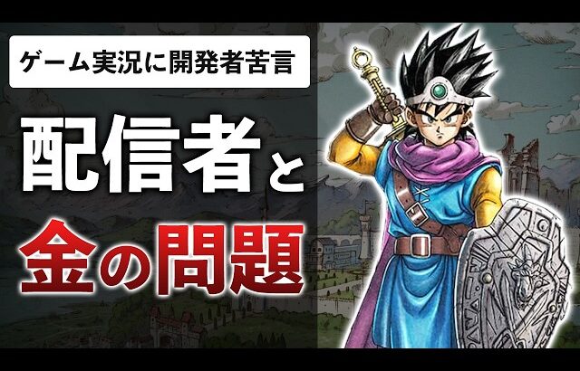 【ゲームと金】パズドラ＆FPSとゲーム実況配信が業界のパワーバランスを破壊した話