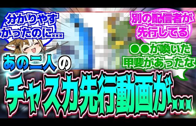 【原神】「M氏とS氏の先行体験プレイ動画上がらないって事は先行権もらえなかったんだな」に対する反応【反応集】