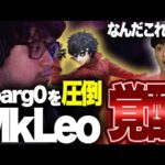 MkLeo完全復活！？Sparg0対MkLeoが何度見ても面白すぎる【スマブラSP】