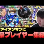 無敗アイアンマン中、猛者のサブキャラとマッチしまくるしゅーとん【スマブラSP】