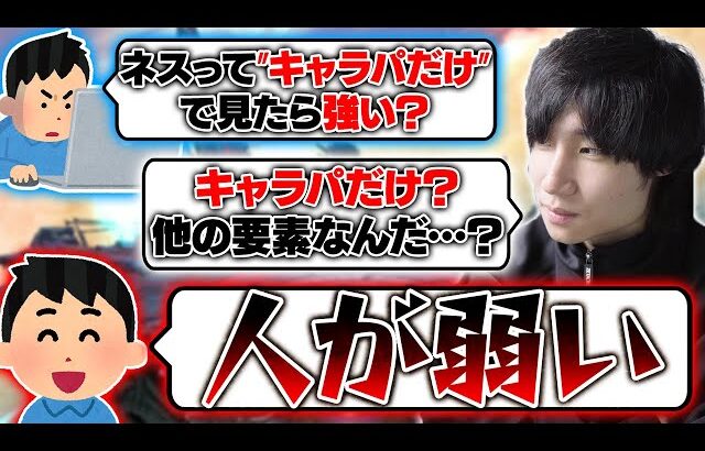 リスナーの残酷なコメントに爆笑し、人強スーパープレイを魅せる世界最強ネス使いがくと【スマブラSP】