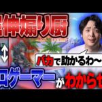 先に煽ってきたガノンには何を言ってもいいと思っているプロゲーマー【スマブラSP】