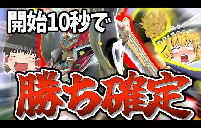 【スマブラSP】これぞガノン！二人の息を合わせればこんな撃墜もできちゃうんですわ【ガノンドロフチームゆっくり実況part17】