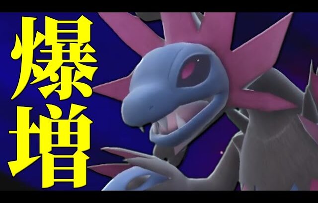 【まさかの大復権】突如終盤に上位ランクで流行し始めた『サザンドラ』がとある理由で”ガチポケ”になりました【ポケモンSV】