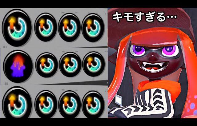 【悲報】ほぼ確実に勝てる禁断の戦術が流行っています。やばすぎる。【Splatoon3】