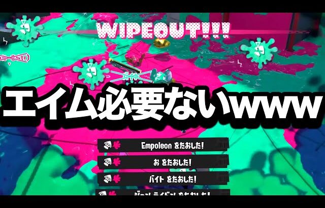 修正必須と話題になってるマイナーブキが想像以上にやばすぎる。【Splatoon3】